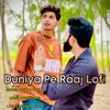 Duniya Pe Raaj Lofi